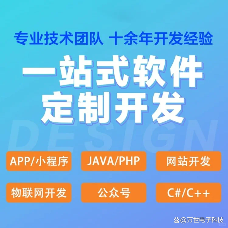 孝感软件开发